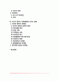 미디어중독의 정의와 유형(인터넷중독 스마트폰중독) 인터넷중독 및 휴대폰중독이 아동발달에 미치는 영향 2페이지