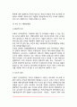 미디어중독의 정의와 유형(인터넷중독 스마트폰중독) 인터넷중독 및 휴대폰중독이 아동발달에 미치는 영향 7페이지