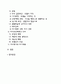 반두라의 사회학습이론 2페이지