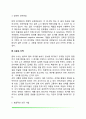 법정심리학 및 범죄심리학의 적용영역(목격자 진술 면담기법 신문과 자백 거짓말 탐지) 9페이지