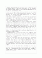[사회학개론]창가학회와 재일한국인을  읽고 2페이지