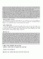 (초등도덕교육) 콜버그의 도덕성 발달 이론과 교육적 적용 7페이지
