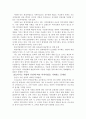 [사회복지실천기술론] 사회복지 분야의 지방분권에 따른 문제점 4페이지