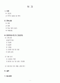 [A+] 정신간호학 양극성장애 CASE 간호과정 2페이지