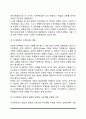 영아기 및 아동기의 자기이해(자기에 대한 이해) 7페이지