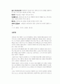 자아를 찾아 나선 양치기 산티아고의 여정  독후감 2페이지