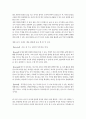 하버드생들의 글쓰기 비법 오레오 맵 공개  독후감 2페이지