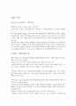 삶의 나침반이 되어 준 20대 청년 유시민의  독후감 2페이지