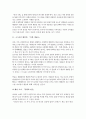 삶의 나침반이 되어 준 20대 청년 유시민의  독후감 7페이지
