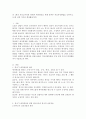 만 1세의 보육교사와의 원만한 애착형성을 위해 올바른 적응과정방법을 논하시오 (도입 전개 마무리 확장활동까지) 2페이지