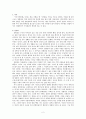 [최고의 선택 A+ 리포트]레 미제라블 레미제라블 장발장 빅토르 위고 위고 독후감 후기 요약 서평 줄거리 감상문 2페이지