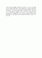 [독후감] 창가학회와 재일한국인과 숙명 전환의 선물을 읽고 나서 2페이지