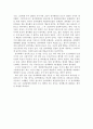 [독후감] 창가학회와 재일한국인 - 숙명 전환의 선물 2페이지
