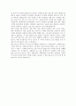 [독서감상문] 고독한 군중을 읽고 - 자율성 사회 구조 2페이지