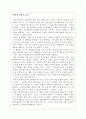 [박정희 평전]을 읽고 2페이지