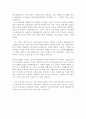 박정희 평전 - 독서감상문 2페이지