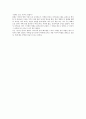 서평 - 마루야마 겐지(강) 2페이지