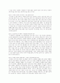 [초등도덕교육론] 추천도서 독후감 - 성공하는 사람들의 7가지 습관 2페이지