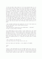 교실 밖의 아이들을 읽고 - 독후감 2페이지