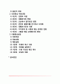 인간중심치료의 주요개념 인간중심상담기법(인간중심치료과정 아동중심상담) 2페이지