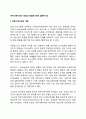 커뮤니케이션의 개념과 방법에 대해 설명하시오 2페이지