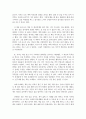 고급관리회계 (생산적책읽기안상현 지음 독서감상문) 2페이지