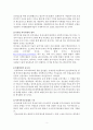 지역사회복지환경의 변화와 발전방안 - 광주광역시 중심으로 2페이지