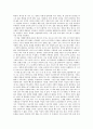 사회학개론 - 비판사회학 2페이지
