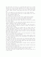 사회학 개론 - 비판 사회학 2페이지
