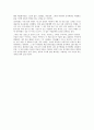 [서평] 창가학회와 재일 한국인을 읽고 - 종교란 무엇일까 2페이지