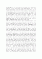 서평 - 모리와 함께한 화요일 2페이지
