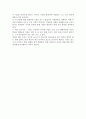 서평  - 고독한군중 2페이지