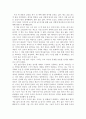 글 읽기와 삶 읽기-나는 나를 표현할 수 있는가 2페이지