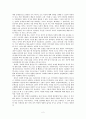 고전사회학이론 -직업으로서의 학문을 넘어- 2페이지