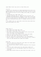 독도 영유권 문제 - 독도의 가치 2페이지
