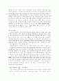 느와르 장르란 무엇인가 - 느와르 영화의 탄생 2페이지
