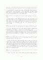 [구약강독] 나의주석 (사무엘하 6~7장) 2페이지