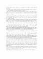 [영화감상문] 장애인 복지론-도가니를 읽고 2페이지