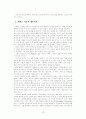 예배의 정의(Definition of Worship) 13페이지
