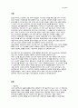 상담심리학) 지금까지 배운 주요 상담이론 중 한 가지 선택하여 주변 사람을 대상으로 상담사례를 다음과 같은 형식으로 작성하여라 2페이지