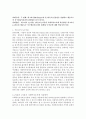 사회복지행정론) 맥그리거(McGregor)의 X Y이론의 인간관을 설명하고 매슬로우의 욕구계층이론과의 관계성을 분석하시오 2페이지