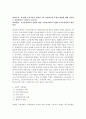 장애복지론) 우리나라의 장애인 고용보장제도의 유형과 현황에 대해 서술하고 개선방안은 무엇인지 논하시오 2페이지