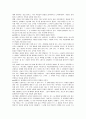 [독서 감상문] - 데일카네기 인간관계론을 읽고나서 2페이지