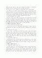 [감상문] - 스웨덴 모델 독점자본과 복지국가의 공존 2페이지
