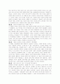 [독서 감상문] - 성한기 - 스크린 속에 비춰진 인간의 심리 2페이지