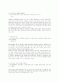 서평 - 두 시간의 대화 2페이지