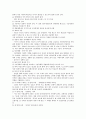 [독서 감상문] - 센코노믹스 - 인간의 행복에 말을 거는 경제학 2페이지