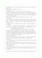[독서 감상문] - 센코노믹스 - 인간의 행복에 말을 거는 경제학 4페이지