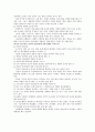 [독서 감상문] - 센코노믹스 - 인간의 행복에 말을 거는 경제학 7페이지