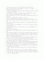 [영화 감상문] - 장애인복지론 - 내 이름은 칸을 보고 난 후 2페이지